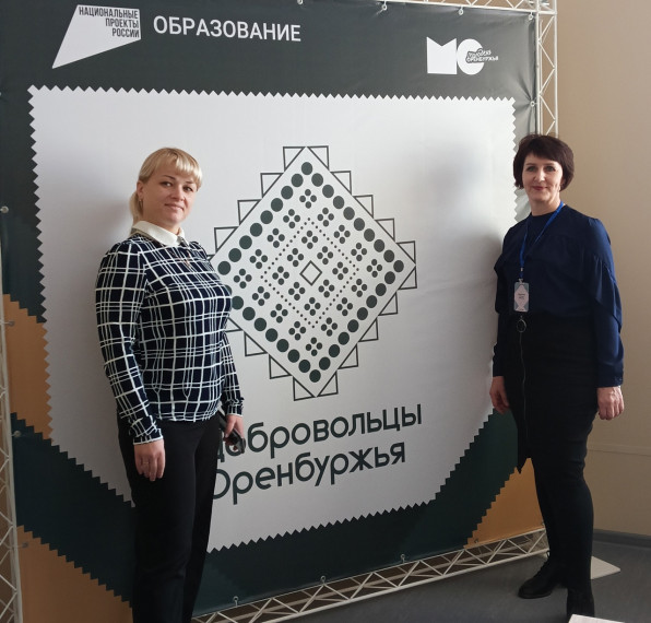 «Добровольцы Оренбуржья» — форум возможностей.
